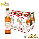 【送料無料 ビットブルガー ドライブ Bitburger Drive 瓶 ノンアルコールビール 0.0％ 1ケース 24本入】 ノンアルコール ビール ドイツ産 海外 世界のビール セット ノンアルビール ケース売り