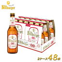 【送料無料 ビットブルガー ドライブ Bitburger Drive 瓶 ノンアルコールビール 0.0％ 2ケース 48本入】 ノンアルコール ビール ドイツ産 海外 世界のビール セット ノンアルビール ケース売り