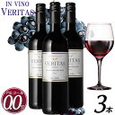 _|Cg20{^   mAR[C VINCERO TINTO CBmEF^X  3{ Zbg  ~fBA{fB hCc XyC ԃC mAR[ C 蕨 LO j 750ml Mtg v[g  P[X l