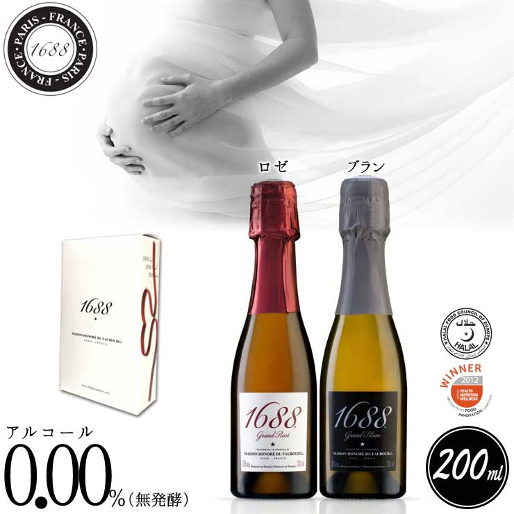 【父の日 プレゼント】【ハート柄ボックス】【最高級 1688 ノンアルコールワイン 2本 セット 200ml×2】 ロゼ ブラン ワイン 贈り物 彼氏 旦那 ギフト プレゼント