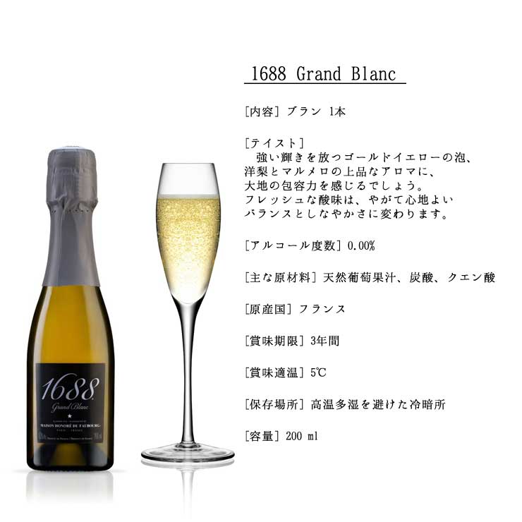 ��1688 Grand �Υ󥢥륳���� ���ѡ������ �磻�� �� �ߥ˥ʥե��� ���åȡ� �磻�� 200ml��2�� �ȡ������ߥ˥ʥץ���1�� ���ե� �ץ쥼��� ���ˤ� ����̵��