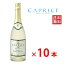 ̵ ڥΥ󥢥륳 ѡ 磻 ץ꡼ CAPRISE 10 åȡ 磻 ѥ £ʪ ǰ ѡƥ ˤ 750ml10 ޤȤ