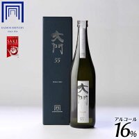 【母の日 プレゼント】【送料無料 日本酒 大門酒造 55】純米吟醸 山田錦 16% お酒 ギフト 記念日 プレゼント おしゃれ 誕生日 お祝い 贈り物 お礼 720ml 交野市