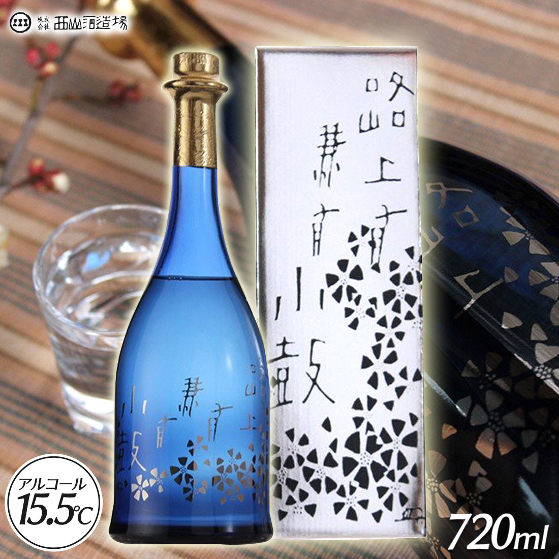 センスのいいお米ギフト 【父の日 プレゼント】【日本酒 小鼓 路上有花 葵 ろじょうはなあり あおい 純米大吟醸】 西山酒造場 山田錦 お酒 ギフト 記念日 プレゼント おしゃれ 誕生日プレゼント お祝い 贈り物 お礼 720ml