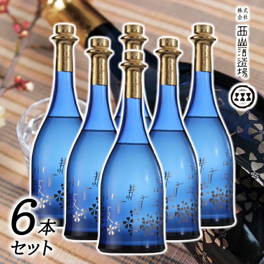 【送料無料 西山酒造 日本酒 小鼓 路上有花 葵 6本セット】 純米大吟醸 山田錦 お酒 やや甘口 記念日 プレゼント おしゃれ お祝い 贈り物 720ml×6