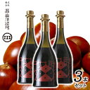 【送料無料 西山酒造 栗焼酎 小鼓 古丹波 3本セット】 お酒 栗 焼酎 記念日 プレゼント おしゃれ 720ml×3