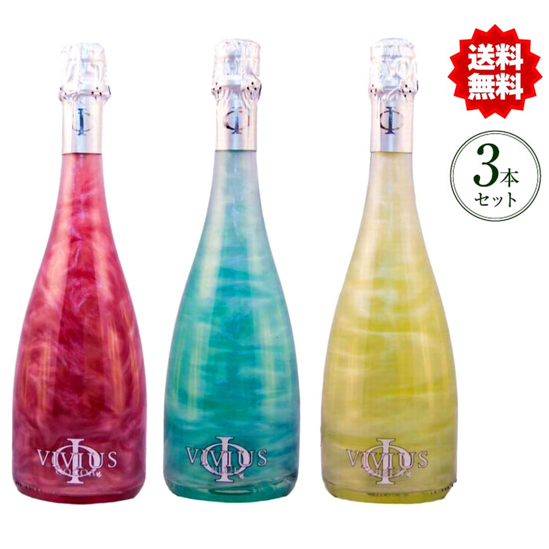 絶対一番安い ヴィヴィウス Vivius お得な3本 セット Led付きで光る スパークリング ワイン 甘口 ラメ お酒 おしゃれ 誕生日 プレゼント アルコール5 5 750ml ギフト プレゼント イン Www Fundacaodorina Org Br