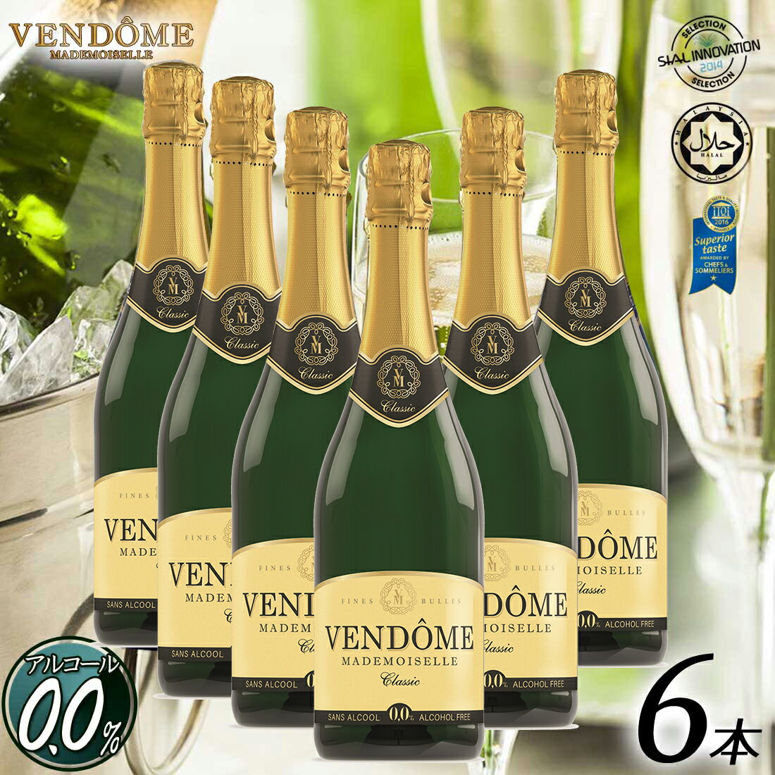 【送料無料 ノンアルコールワイン VENDOME ヴァンドーム クラシック 6本 セット】 スパークリング ワイン ドイツ産 …