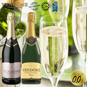 【クリスマス ノンアルコールワイン】【単品】【ノンアルコールワイン】【VENDOME】ヴァンドーム クラシック/ロゼ スパークリング ワイン ドイツ産 辛口 750ml お祝い パーティー 記念日 贈り物 ギフト プレゼント