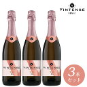 【ノンアルコール スパークリングワイン VINTENSE ヴィンテンス 0.0％ 750ml ロゼ 3本 セット】 発泡 辛口 ベルギー ノンアルコール スパークリング ワイン 贈り物 記念日 パーティー お祝い ギフト プレゼント