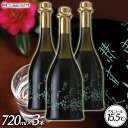 【送料無料】 【日本酒 小鼓 路上有花 黒牡丹 くろぼたん 3本セット】 純米大吟醸 西山酒造場 但馬強力 お酒 すっきり辛口 ギフト 記念日 プレゼント おし...