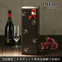 【母の日 プレゼント】【当店限定の専用包装紙！ イネディット 高級 ビール ギフト INEDIT 750ml】 おしゃれ スペイン 世界のビール 海外ビール 白ビール 贈り物 記念日 お祝い 誕生日 プレゼント DAMM社 ビールギフト