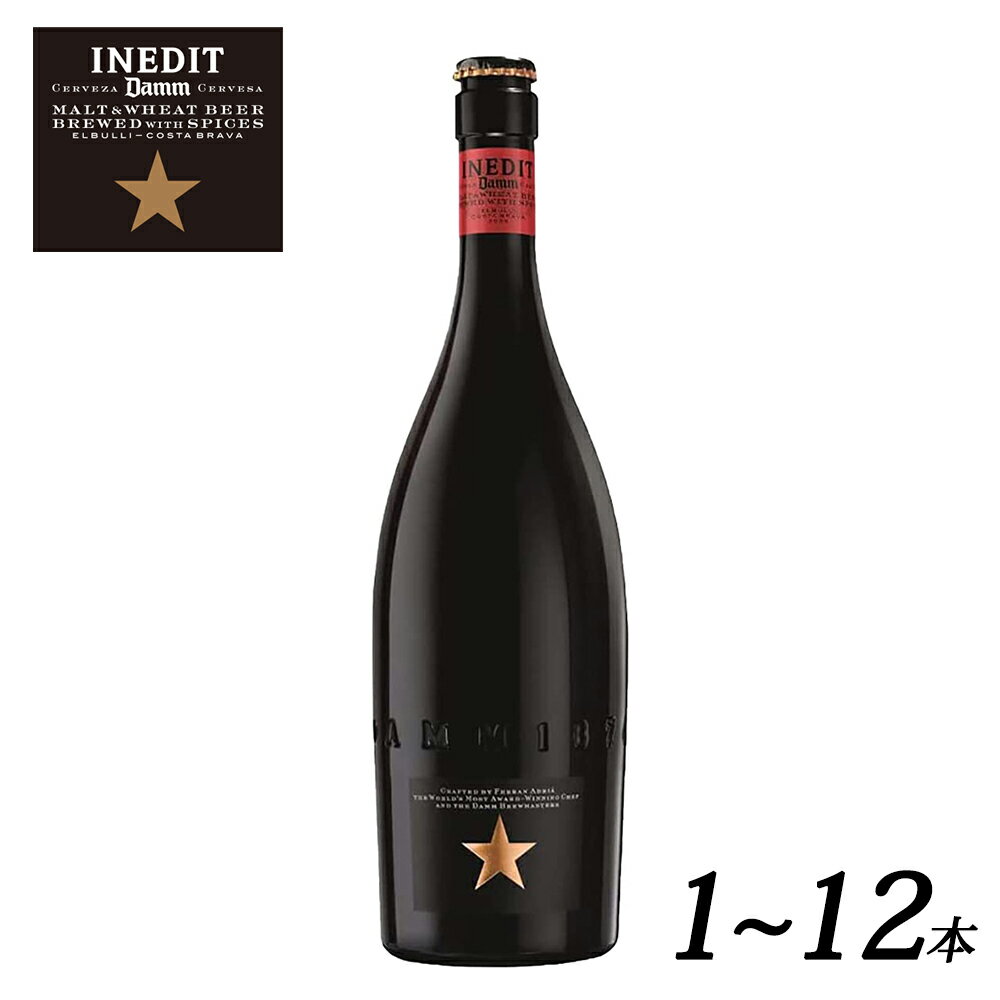 【父の日 プレゼント】【送料無料 イネディット INEDIT ビール 1～12本 セット】 スペイン産 世界のビール ギフト プレゼント 贈り物 記念日 お祝い フェラン・アドリア DAMM社 共同開発 750ml Arc.4.8％