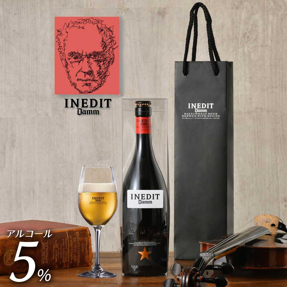 【父の日ギフト】【送料無料 高級 ビール ギフト】INEDIT イネディット 750ml （クリアGIFT BOX・手提げ袋付き）＜5％＞スペイン 世界のビール 海外ビール 白ビール 贈り物 記念日 お祝い プレゼント DAMM社