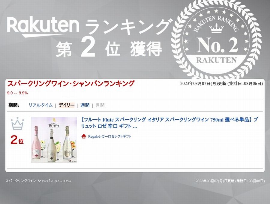 【フルート Flute スパークリング イタリア スパークリングワイン 750ml 選べる単品】 ブリュット ロゼ 辛口 ギフト プレゼント 誕生日 贈り物 記念日 お祝い おしゃれ パーティー マルカイコーポレーション regalo-gift-10005616 Regaloレガーロセレクトギフト サンプル画像2