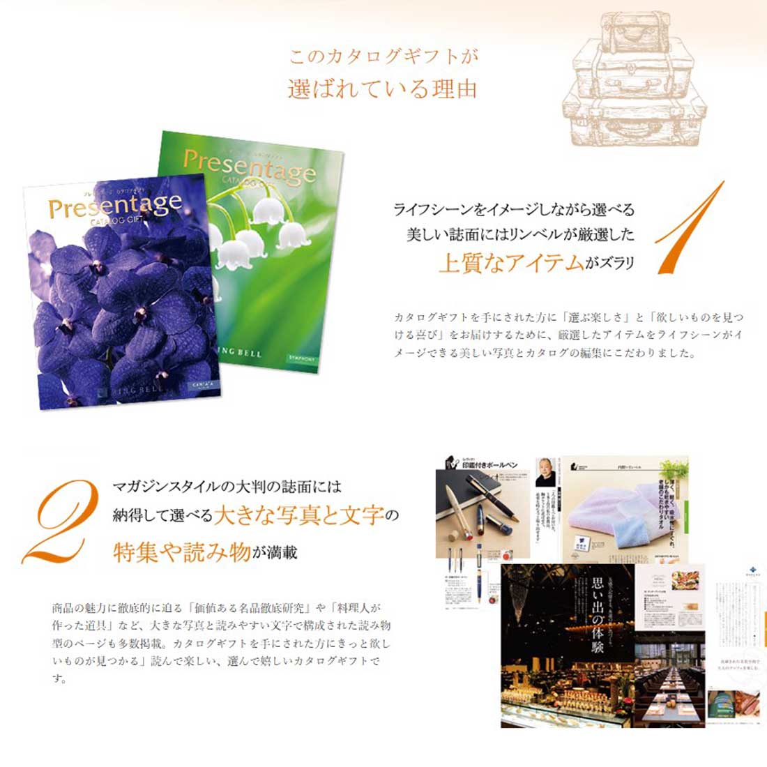Regaloレガーロセレクトギフトの【送料無料 カタログギフト Presentage プレゼンテージ】 [デュオ] ギフト お返し 内祝い 香典返し 結婚祝い 引出物 グルメ 出産祝い 新築祝い 各種お祝いなど ギフト プレゼント カタログギフト｜アングル2