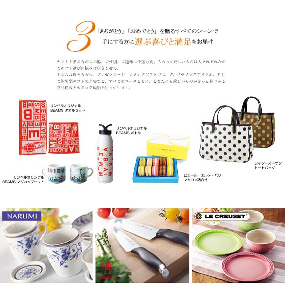 Regaloレガーロセレクトギフトの【送料無料 カタログギフト Presentage プレゼンテージ】 [デュオ] ギフト お返し 内祝い 香典返し 結婚祝い 引出物 グルメ 出産祝い 新築祝い 各種お祝いなど ギフト プレゼント カタログギフト｜アングル3