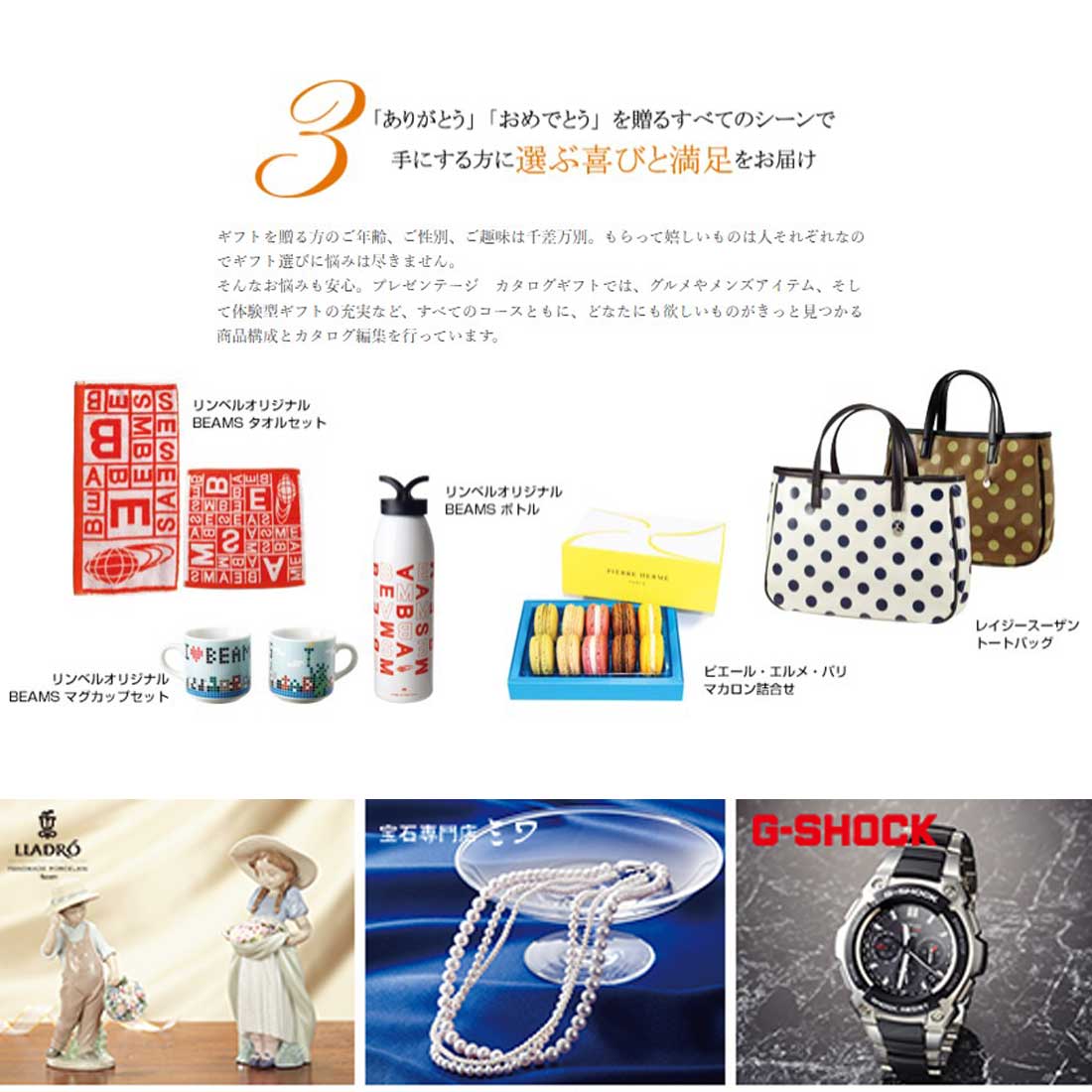 【ホワイトデー お返し】【送料無料 カタログギフト Presentage プレゼンテージ オルケスター】 ギフト お返し 内祝い 香典返し 結婚祝い 引出物 グルメ 出産祝い 新築祝い 各種お祝いなど ギフト プレゼント カタログギフト