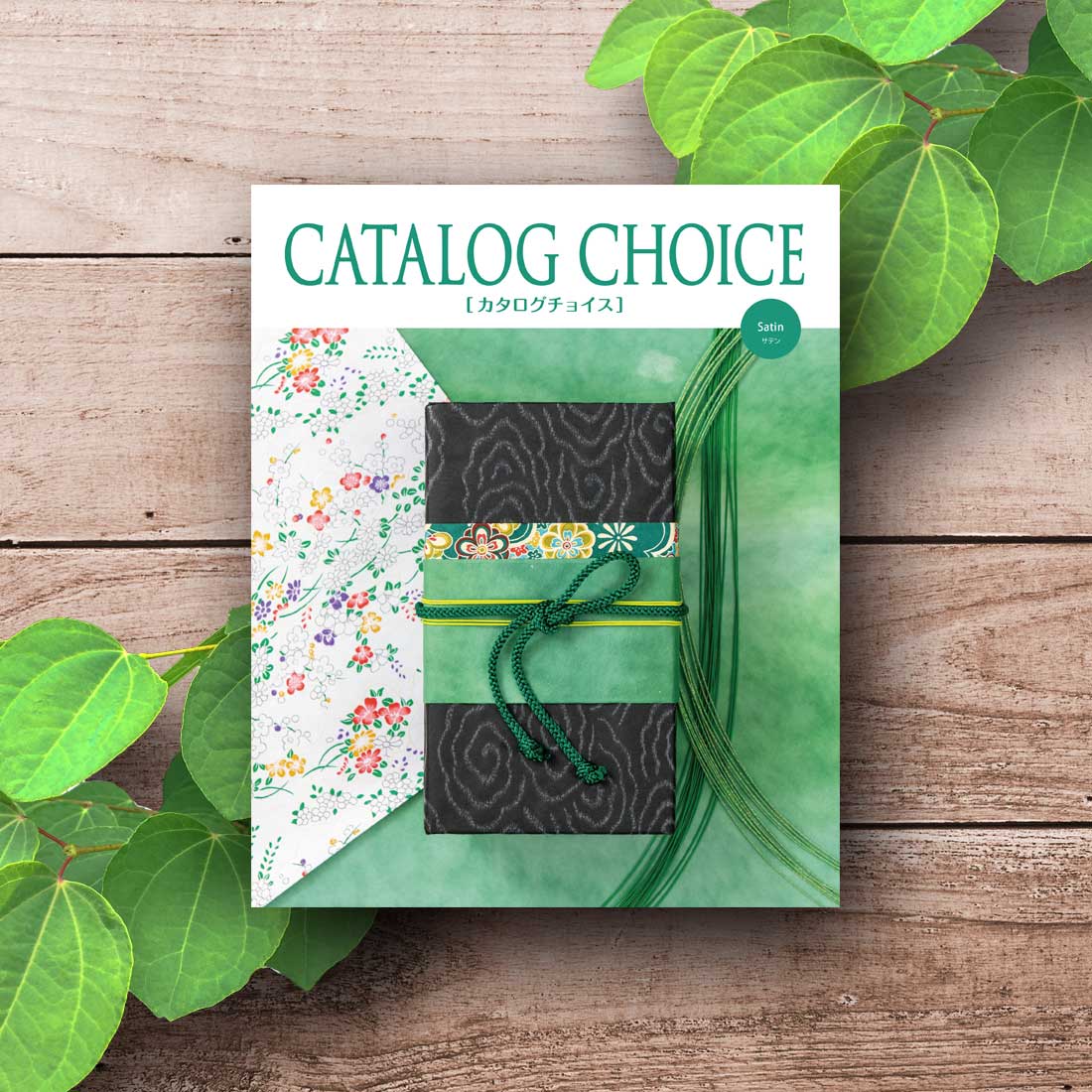 【お歳暮 カタログギフト】【送料無料】【カタログチョイス】カタログギフト [サテン]ギフト お返し 内..