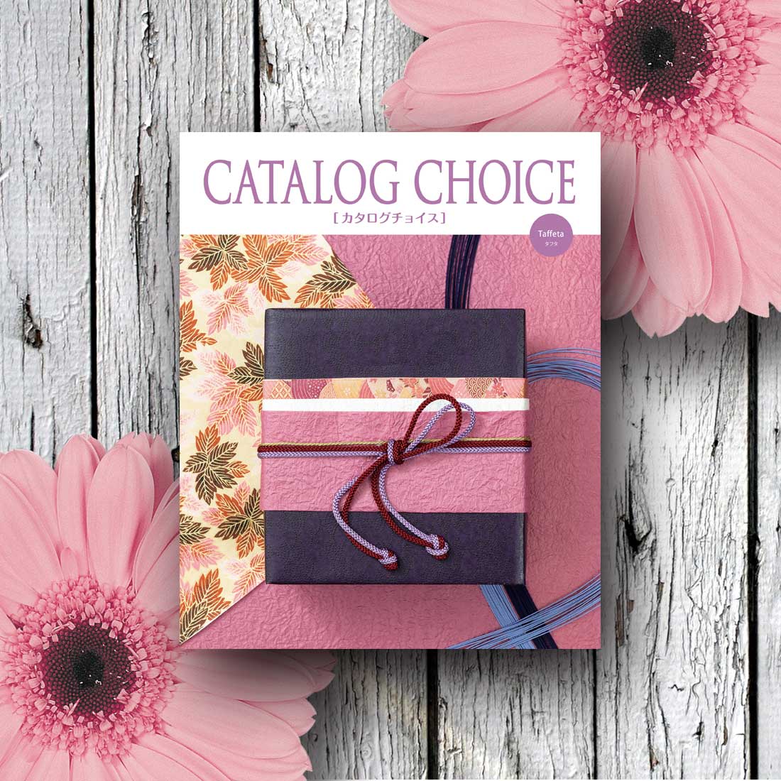 【お中元 ギフト】【送料無料】【カタログチョイス】カタログギフト [タフタ] ギフト お返し 内祝い 香典返し 結婚祝い 引出物 グルメ 出産祝い 新築祝い 各種お祝いなど ギフト プレゼント カタログギフト