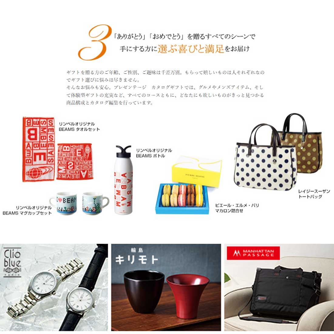 【ホワイトデー お返し】【送料無料 カタログギフト Presentage プレゼンテージ】 [アンサンブル] ギフト お返し 内祝い 香典返し 結婚祝い 引出物 グルメ 出産祝い 新築祝い 各種お祝いなど ギフト プレゼント カタログギフト