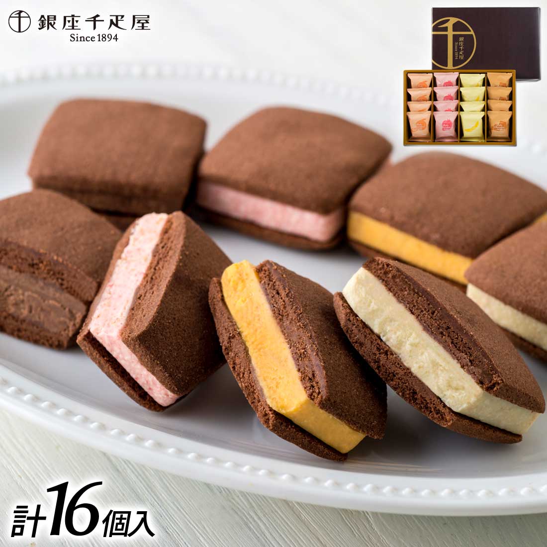 【お歳暮 お菓子】【送料無料 銀座千疋屋 銀座焼きショコラサブレ】 記念日 誕生日プレゼント お祝い 内祝 贈り物 お礼【メーカー直送】果物 フルーツ スイーツ...