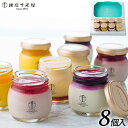 【お歳暮 お菓子】【送料無料 銀座千疋屋 銀座プリン詰合わせ】 洋菓子 プディング お菓子 記念日 誕生日プレゼント お祝い 内祝 贈り物 お礼 スイーツ ギフ...