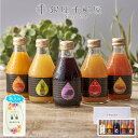 【名入れ 銀座千疋屋 銀座ストレートジュースA 5本】 名入れカード 記念日 誕生日プレゼント お祝い 内祝 贈り物 お礼【メーカー直送】果物 フルーツ スイーツ ギフト プレゼント