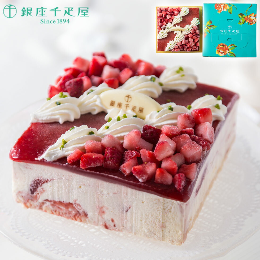 【送料無料】【銀座千疋屋】銀座千疋屋 ストロベリーアイスケーキ 洋菓子 記念日 誕生日プレゼント お祝い 内祝 贈り物 お礼【メーカー直送】果物 フルーツ スイーツ ギフト プレゼント