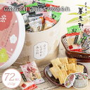 【送料無料 京都 養老軒 京のにぎやかあられ 72個 152g】 お菓子 おかき 伊勢海老 黒豆 わさび 梅 柚子 塩こうじ 九条ねぎ みそ ギフト プレゼント...