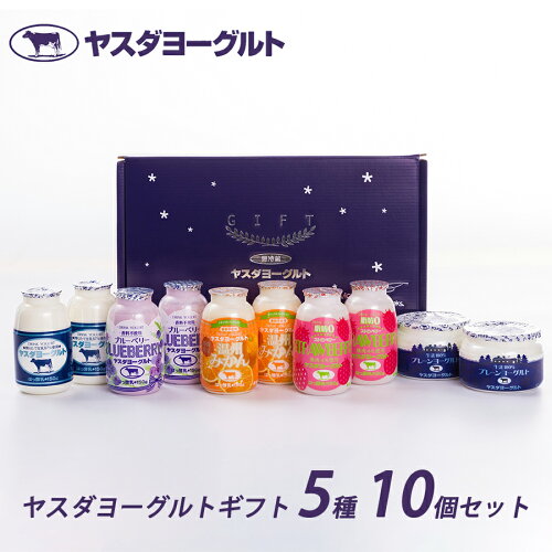 新潟県産 生乳使用 ヨーグルト♪ 御歳暮 御中元 御礼 御祝 内祝 ギフト...