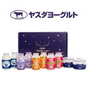 【母の日 ギフト】【春夏シリーズ 新潟県 ヤスダヨーグルト ギフトセット】乳製品 飲むヨーグルト 搾りたて 生乳使用 ドリンク ヨーグルト ブルーベリー 温州み...