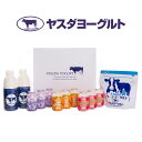 【母の日 ギフト】【春夏シリーズ 新潟県 ヤスダヨーグルト ギフトセット】乳製品 飲むヨーグルト 搾りたて 生乳使用 ドリンク ヨーグルト ブルーベリー 温州み...
