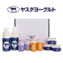 【母の日 ギフト】【春夏シリーズ 新潟県 ヤスダヨーグルト ギフトセット】乳製品 飲むヨーグルト 搾りたて 生乳使用 ドリンク ヨーグルト ブルーベリー 温州み...