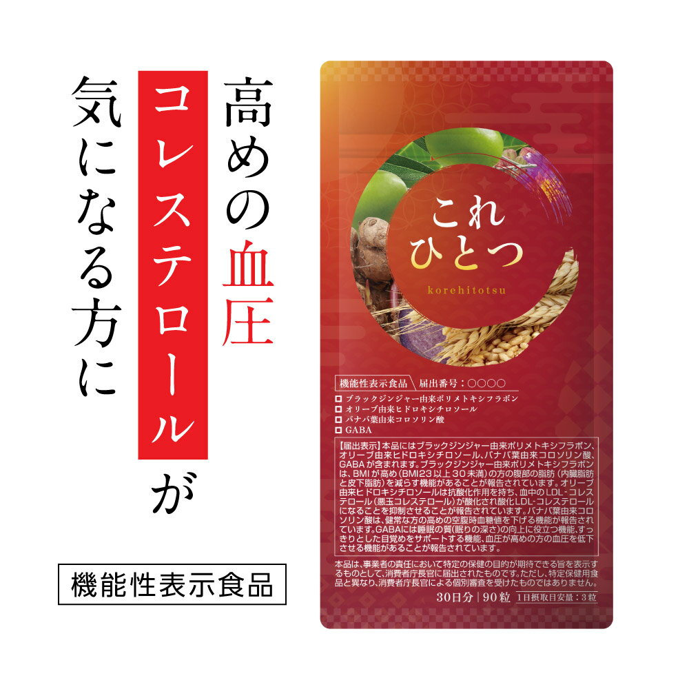 日清オイリオ 血圧が高めの方 マリンペプチド（4粒×30包）【特定保健用食品】【送料無料】サーデンペプチド