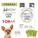 あまにワン 10個入り 犬用栄養補完食 天然 亜麻仁 亜麻仁油 あまに アマニ 植物性 抗酸化 食物繊維 腸内環境 日本製 愛犬 健康 犬用 ペット