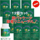 身伸革命 60g【12個セット】スピルリナ 子供 成長期 サプリ 栄養補給 小学生 中学生 しんしんかくめい 植物性エキス