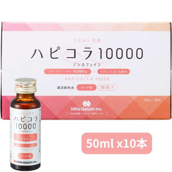 新田ゼラチン ハピコラ10000 (50ml×10本) 美容ドリンク ビタミンC ・ B2 ・ B6 ピーチ味 日本製 国産 健康食品 サプリ サプリメント(4)