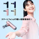 フェイシャルリリース フェイシャルリリースガン ミニ Fascial Release Gun Little 筋膜リリース ガン ハンディガン wavewave リリースガン ミニ 筋肉 ハンディ 肩 腰 脚 太もも ふくらはぎ 臀部 プレゼント ハンディ ガン リフト ボディ ケア 首 足 ギフト 軽量