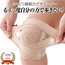 膝サポーター らくらく温泉ひざサポーター サポーター 膝 【左右兼用1枚入り】スポーツ リハビリ プロイデア PROIDEA ドリーム 正規販売店