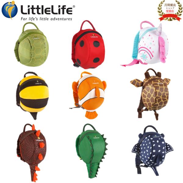 ハーネス付きリュック「なりきりハーネス付きリュック」 LittleLife リュック キッズ 恐竜