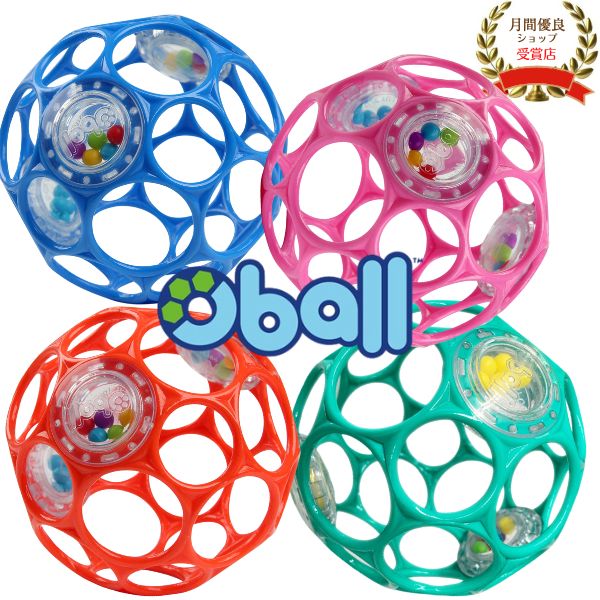 Oball オーボール ラトル 男の子 女の子 網状ボール ビーズ入り オー...