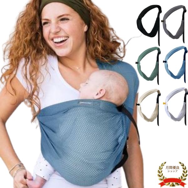 ベビースリング 新生児 メッシュ 布 ミニモンキー minimonkey ミニスリング 抱っこ紐 抱っこ 縦抱き 涼しい 片手抱っこ 通気性 夏 暑さ対策