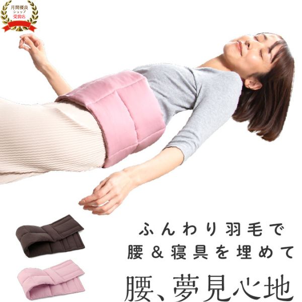 腹巻き ハラマキ 快眠 睡眠 安眠 冷え性 エアコン 腹巻 腰 腰痛 羽毛布団 安眠グッズ ギフト プレゼント