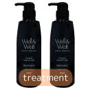 ティアーズ ウエル&ウエル ハイドロトリートメント 500g 「2本セット」ウェル&ウェル WELL &WELL ヘアカラーの色落ちを防ぐ