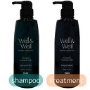 ティアーズ ウエル&ウエル「シャンプー ・トリートメント 500g セット」 ウェル&ウェル WELL &WELL ヘアカラーの色落ちを防ぐ
