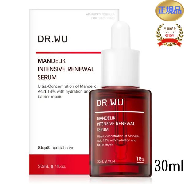 楽天市場】dr.wu(ドクターウー) マンデル酸 ピーリング 美容液 マン