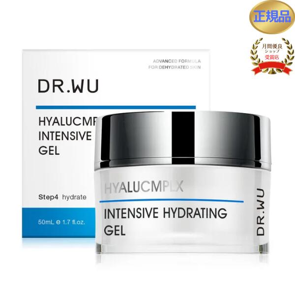 乐天商城 - DR.WU ドクターウー ヒアルコンプレクス インテンシブ ハイドレーティング ジェル 50ml ヒアルロン酸 保湿ジェル オールインワンジェル ジェルクリーム