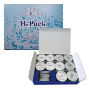 水素パック 【ロスリダクション H2パック 20包入り】業務用 水素含有ジェルパック マスク ジェルパック 水素