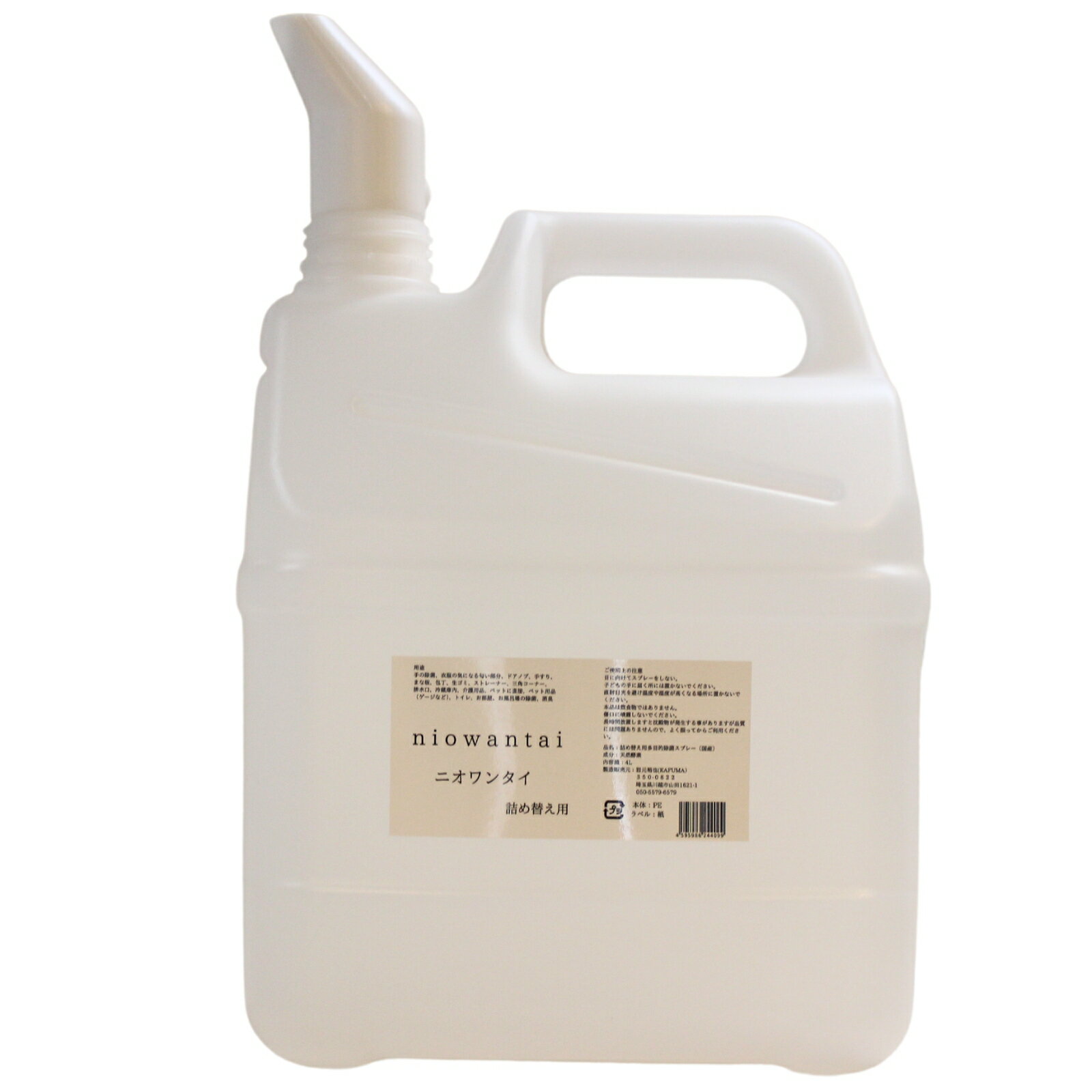 ニオワンタイ 4L 詰替用 消臭スプレー トイレ 犬 おしっこ 靴 猫 除菌 安全 衣類 除菌スプレー 除菌消臭スプレー ニオイ対策 加齢臭 無香 消臭除菌剤 除菌消臭剤 消臭剤 無香料 無香タバコ 部屋 トイレ 寝室 マットレス 介護用 加齢臭 体臭 汗臭 おむつ 尿臭 niowantai